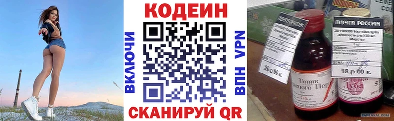 Кодеиновый сироп Lean Purple Drank  Рудня 