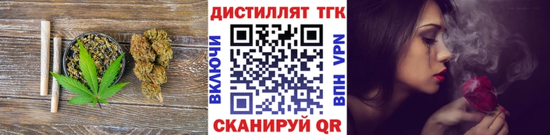 Дистиллят ТГК вейп  наркота  Рудня 